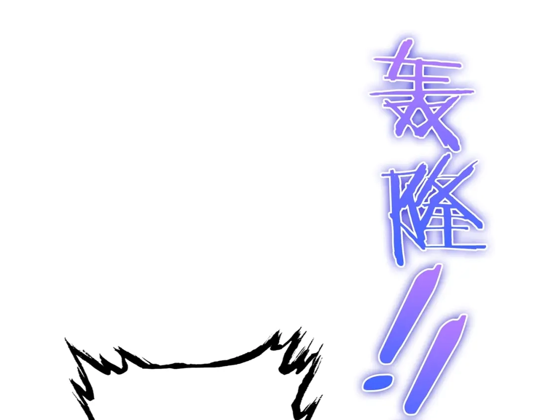 《魔君大人，夫人又暴走了！》第23话 护妻进行时 第92页