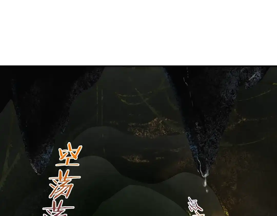 《魔君大人，夫人又暴走了！》第23话 护妻进行时 第13页