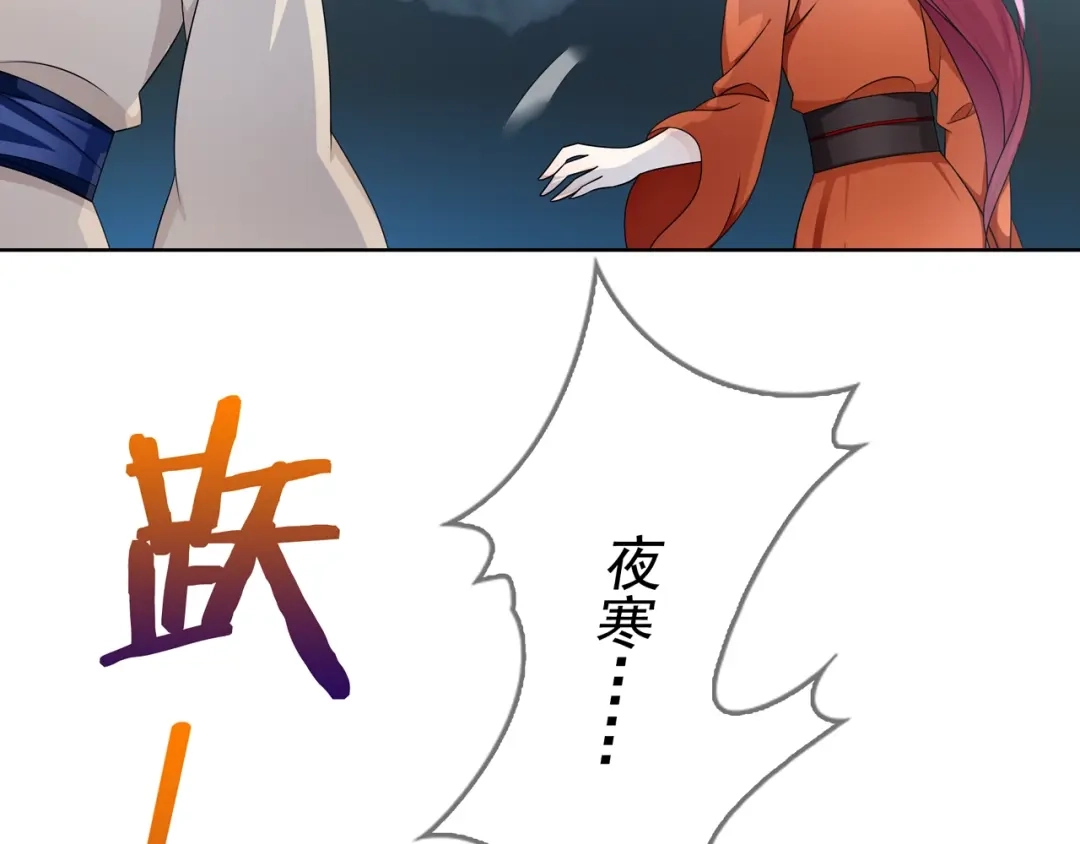 《魔君大人，夫人又暴走了！》第23话 护妻进行时 第6页