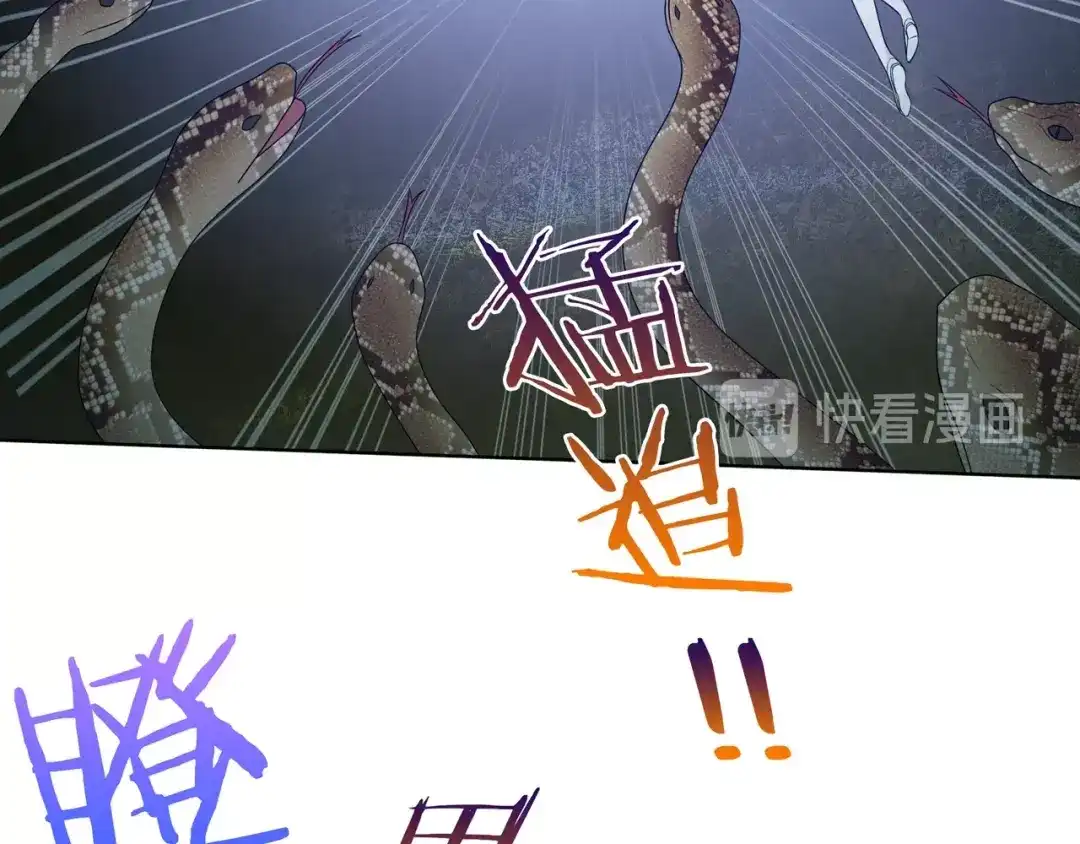 《魔君大人，夫人又暴走了！》第23话 护妻进行时 第86页