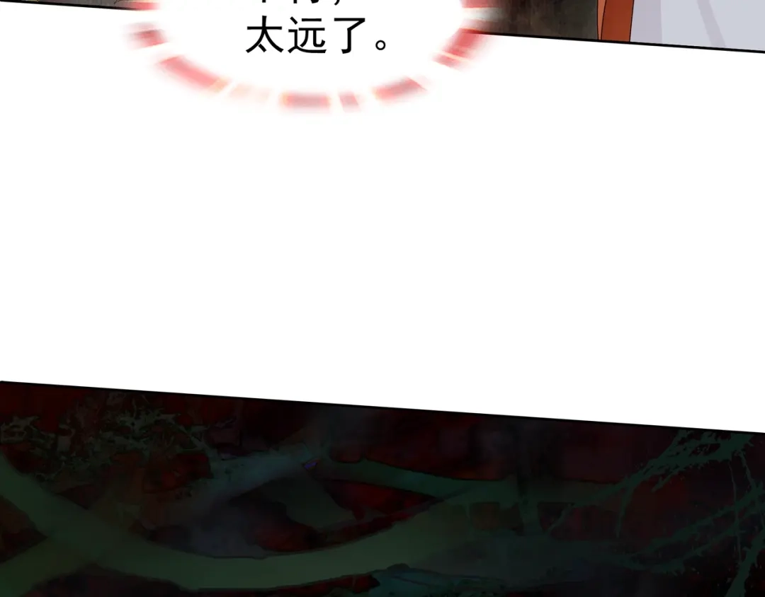 《魔君大人，夫人又暴走了！》第23话 护妻进行时 第25页
