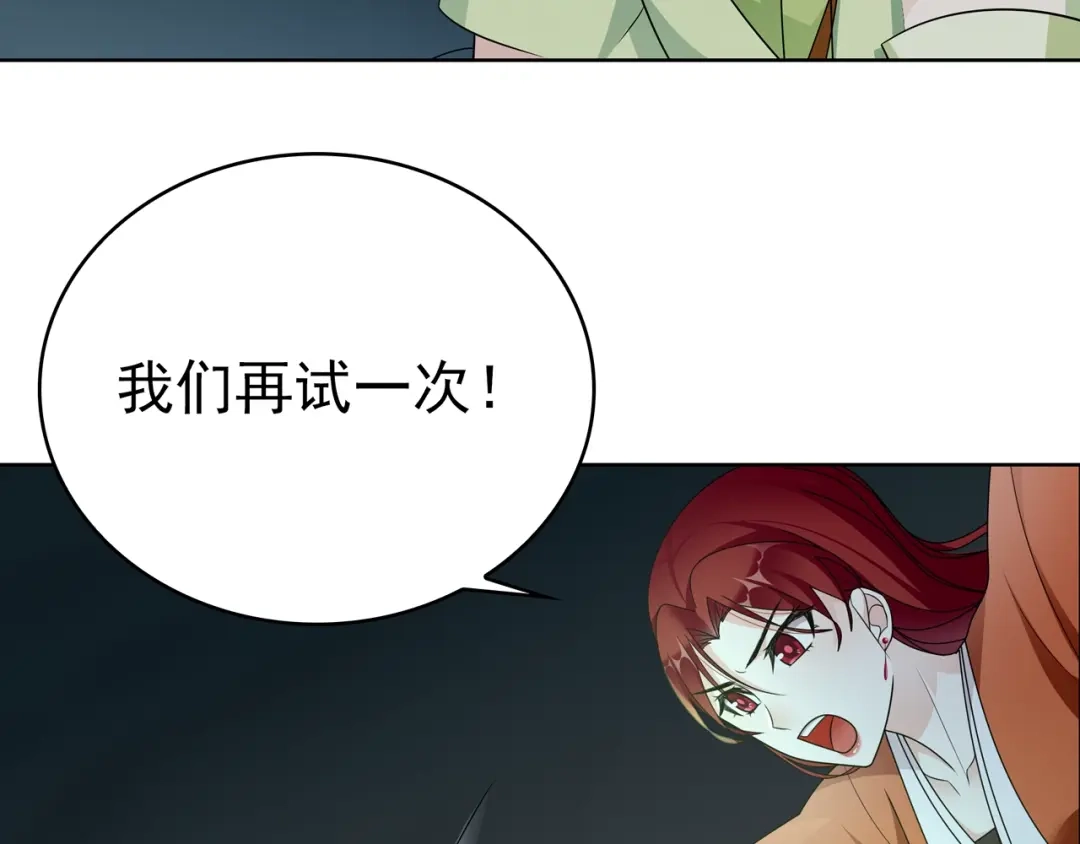 《魔君大人，夫人又暴走了！》第23话 护妻进行时 第48页