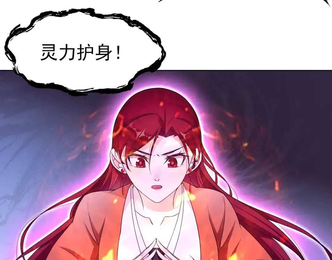 《魔君大人，夫人又暴走了！》第23话 护妻进行时 第53页