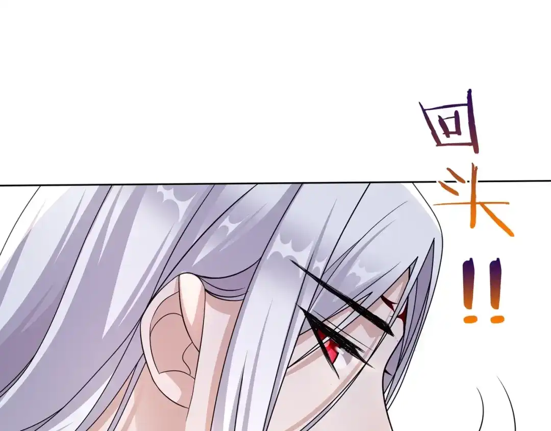 《魔君大人，夫人又暴走了！》第23话 护妻进行时 第67页