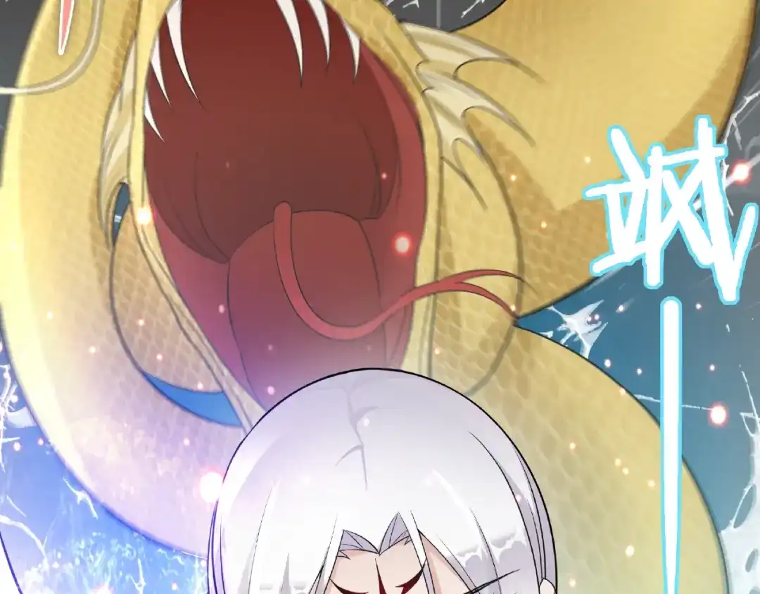 《魔君大人，夫人又暴走了！》第24话 我的夫人我自己护 第90页