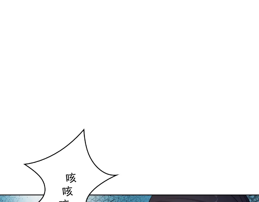 《魔君大人，夫人又暴走了！》第24话 我的夫人我自己护 第46页