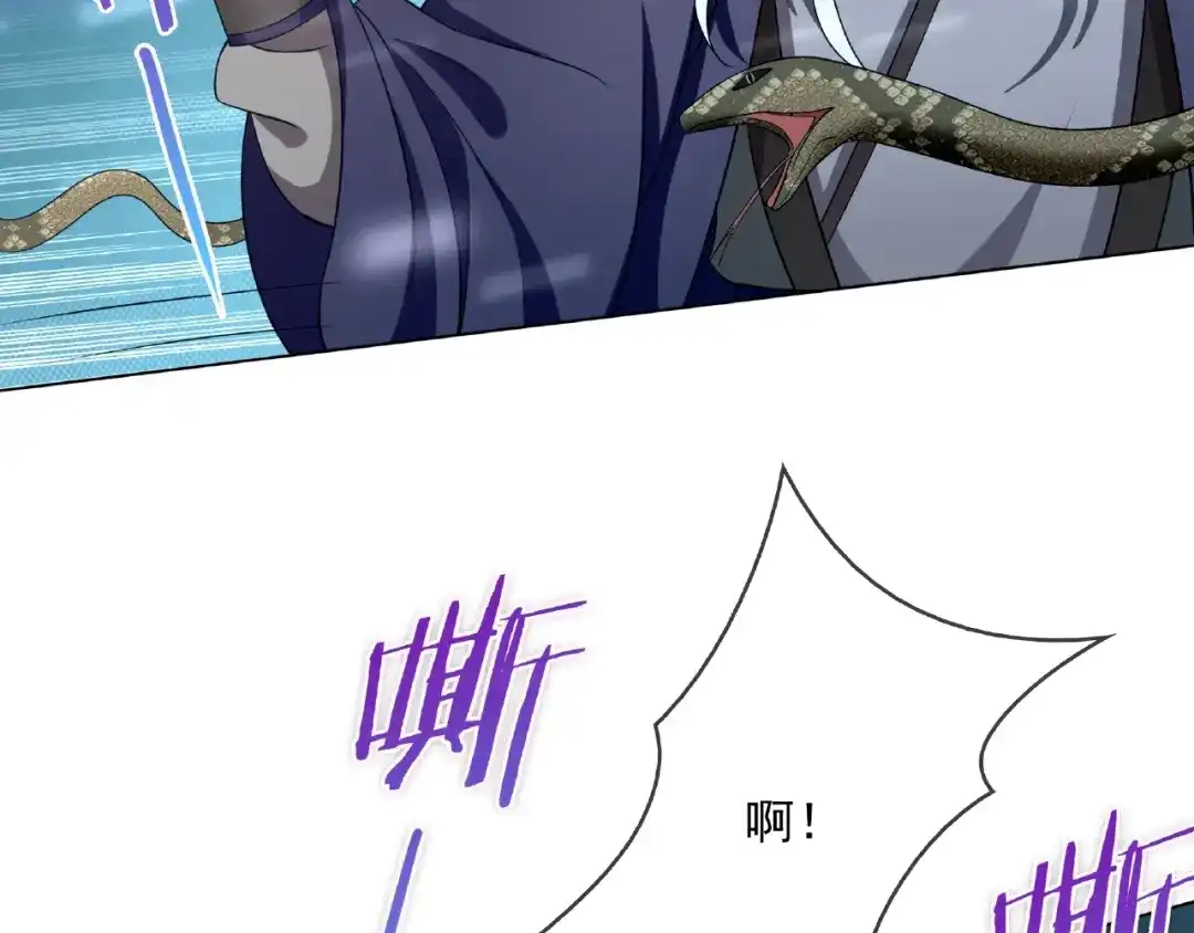 《魔君大人，夫人又暴走了！》第24话 我的夫人我自己护 第30页