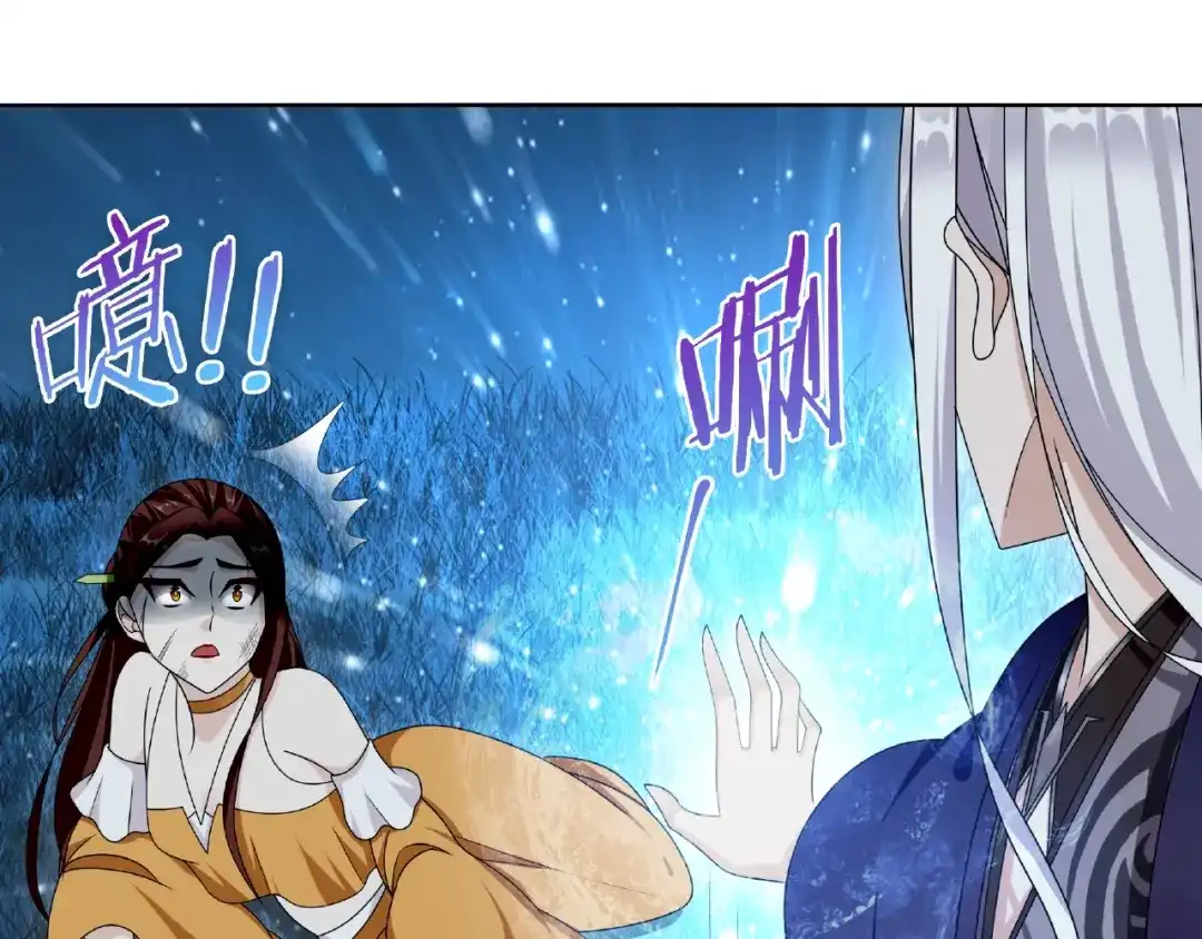 《魔君大人，夫人又暴走了！》第24话 我的夫人我自己护 第54页