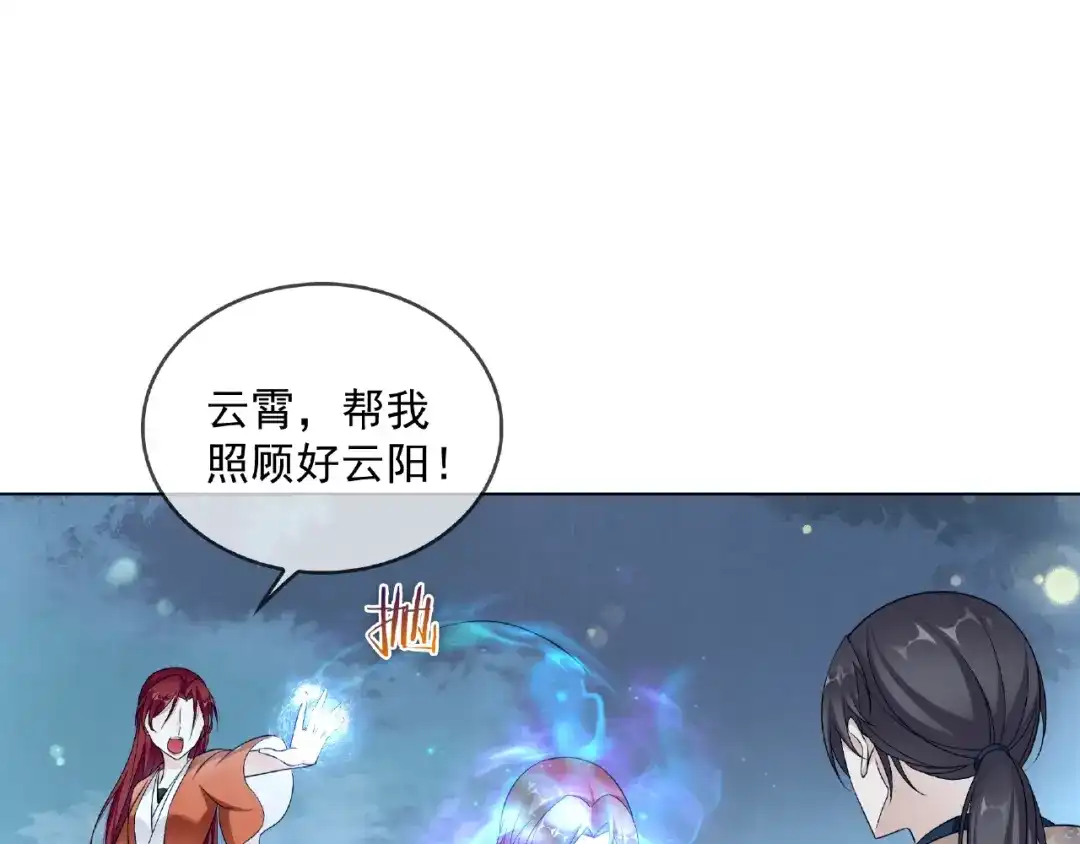 《魔君大人，夫人又暴走了！》第24话 我的夫人我自己护 第5页