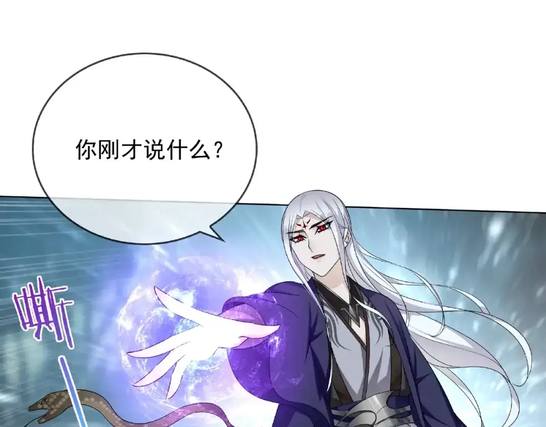 《魔君大人，夫人又暴走了！》第24话 我的夫人我自己护 第22页