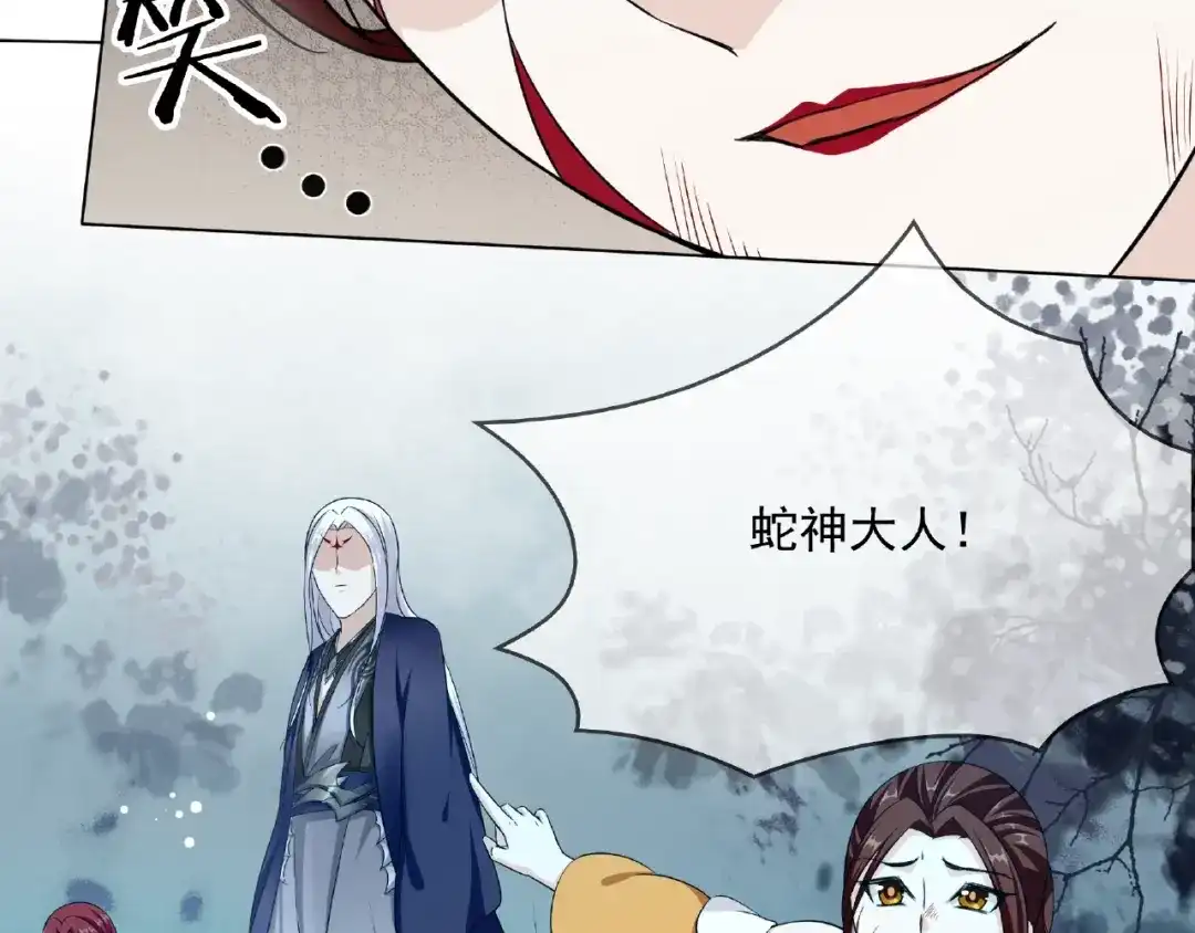 《魔君大人，夫人又暴走了！》第24话 我的夫人我自己护 第71页