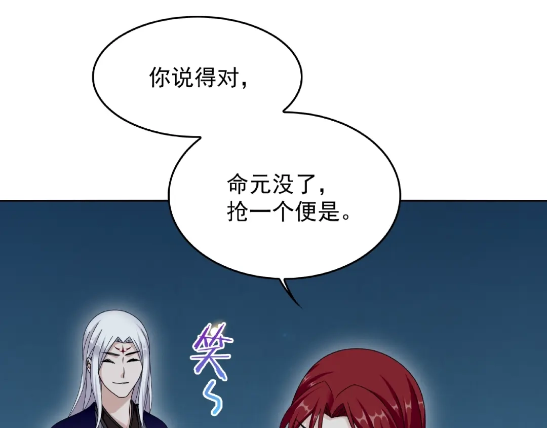 《魔君大人，夫人又暴走了！》第24话 我的夫人我自己护 第51页