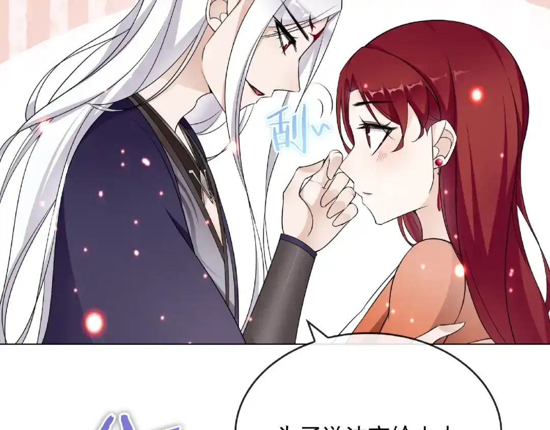 《魔君大人，夫人又暴走了！》第24话 我的夫人我自己护 第88页