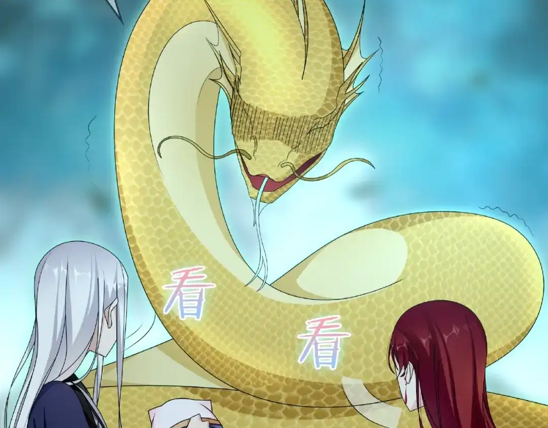 《魔君大人，夫人又暴走了！》第24话 我的夫人我自己护 第112页