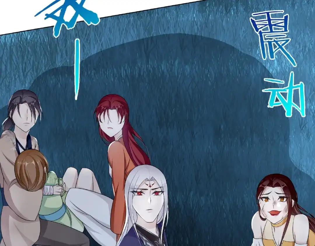 《魔君大人，夫人又暴走了！》第24话 我的夫人我自己护 第58页