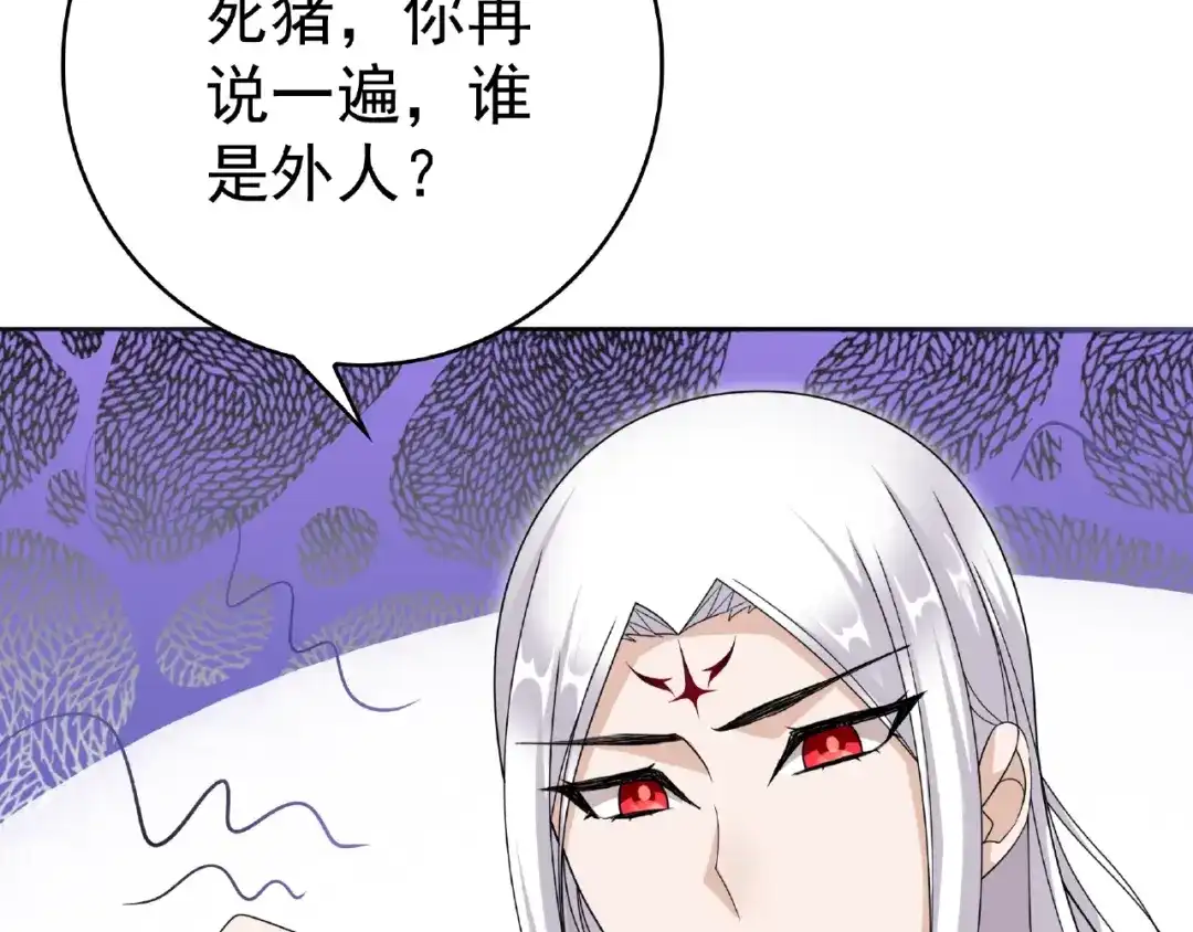 《魔君大人，夫人又暴走了！》第24话 我的夫人我自己护 第108页