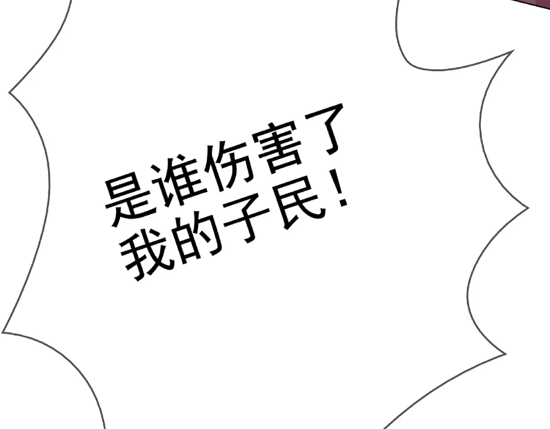 《魔君大人，夫人又暴走了！》第24话 我的夫人我自己护 第69页