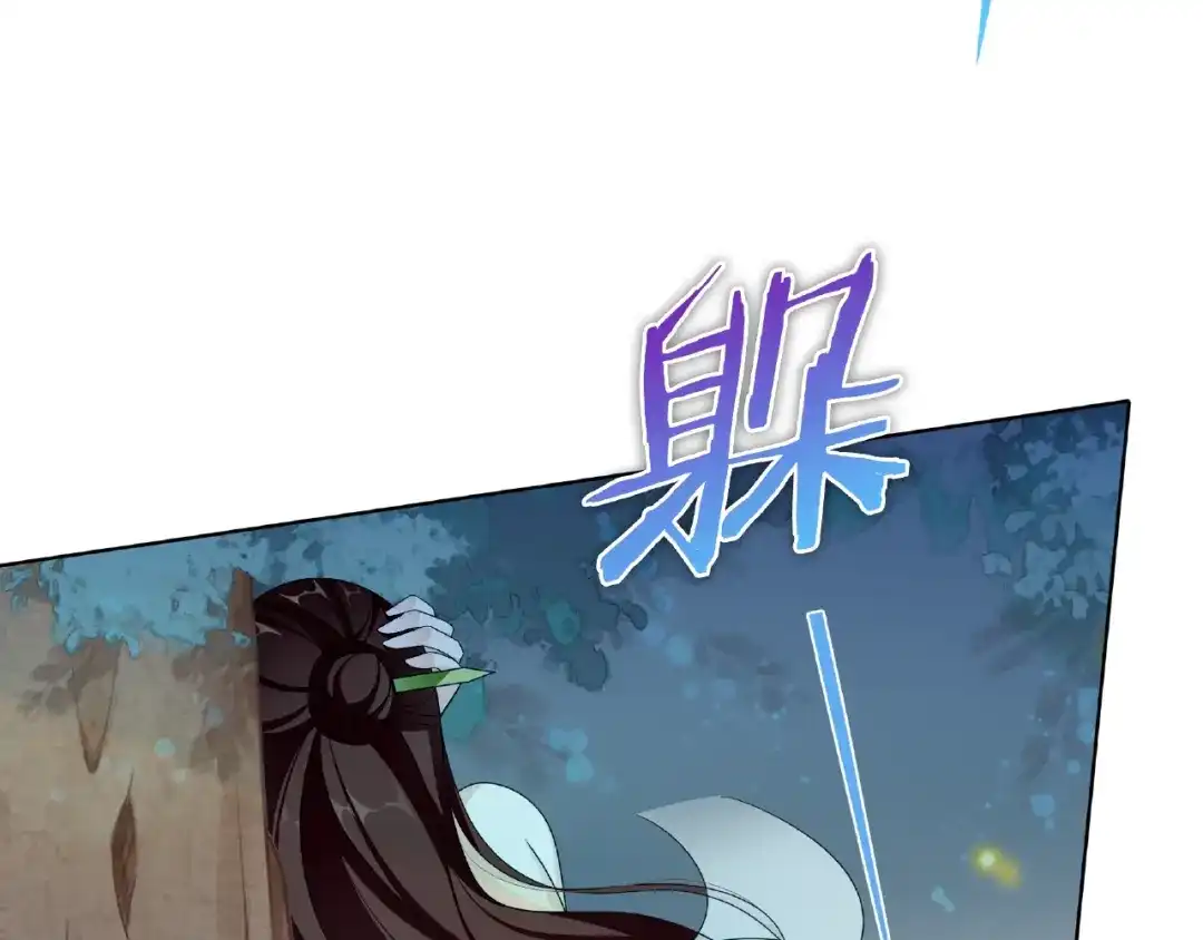 《魔君大人，夫人又暴走了！》第24话 我的夫人我自己护 第15页