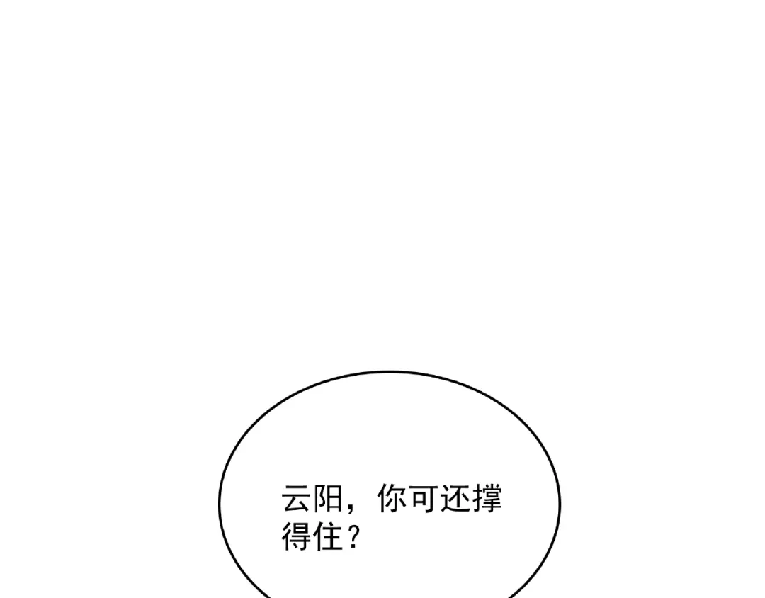 《魔君大人，夫人又暴走了！》第24话 我的夫人我自己护 第48页
