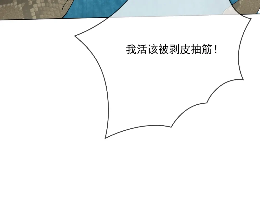 《魔君大人，夫人又暴走了！》第24话 我的夫人我自己护 第27页