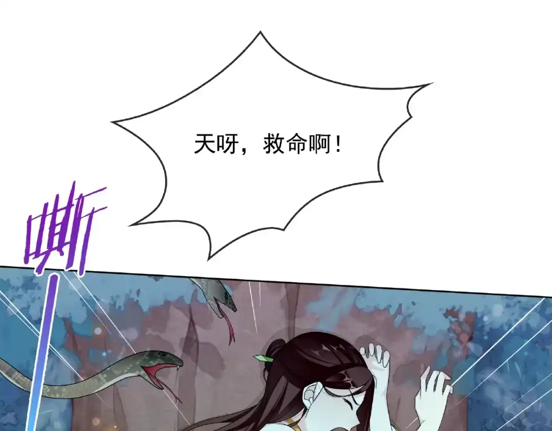 《魔君大人，夫人又暴走了！》第24话 我的夫人我自己护 第13页