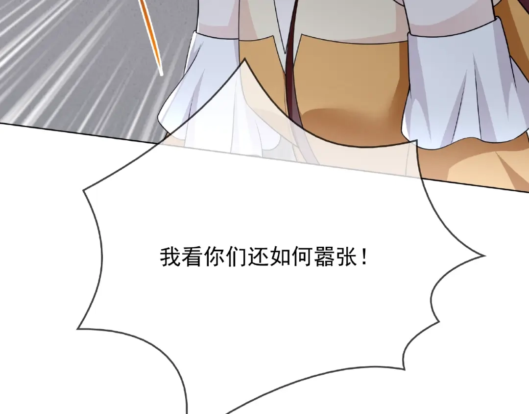 《魔君大人，夫人又暴走了！》第24话 我的夫人我自己护 第62页