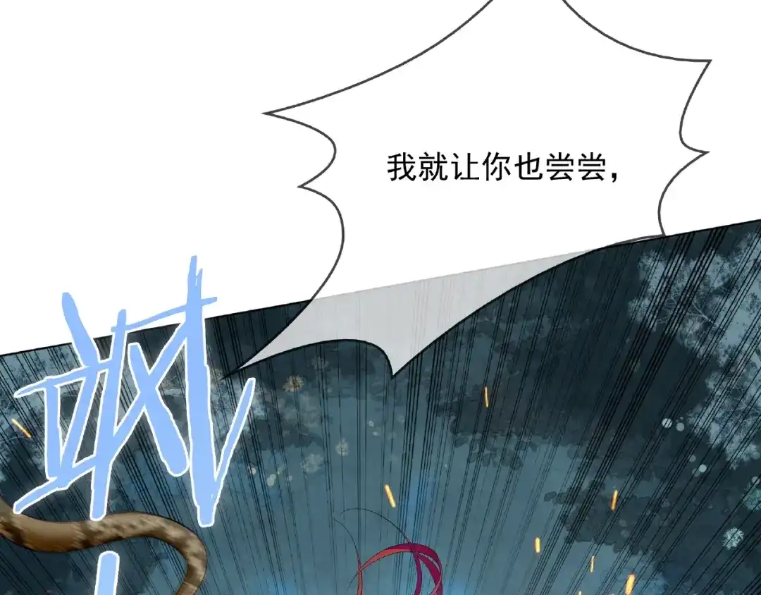 《魔君大人，夫人又暴走了！》第24话 我的夫人我自己护 第9页