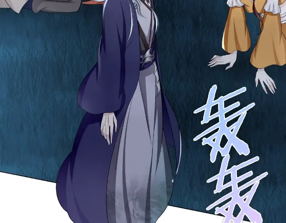 《魔君大人，夫人又暴走了！》第24话 我的夫人我自己护 第59页