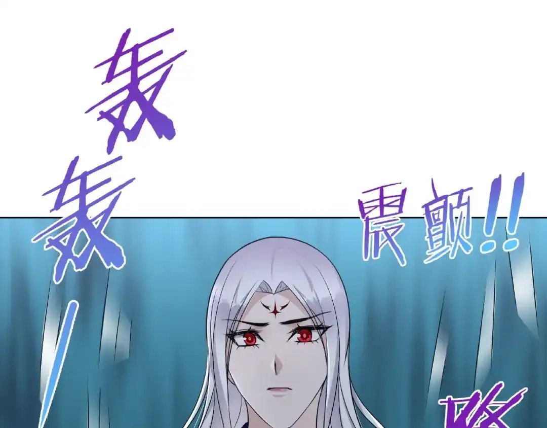 《魔君大人，夫人又暴走了！》第24话 我的夫人我自己护 第56页