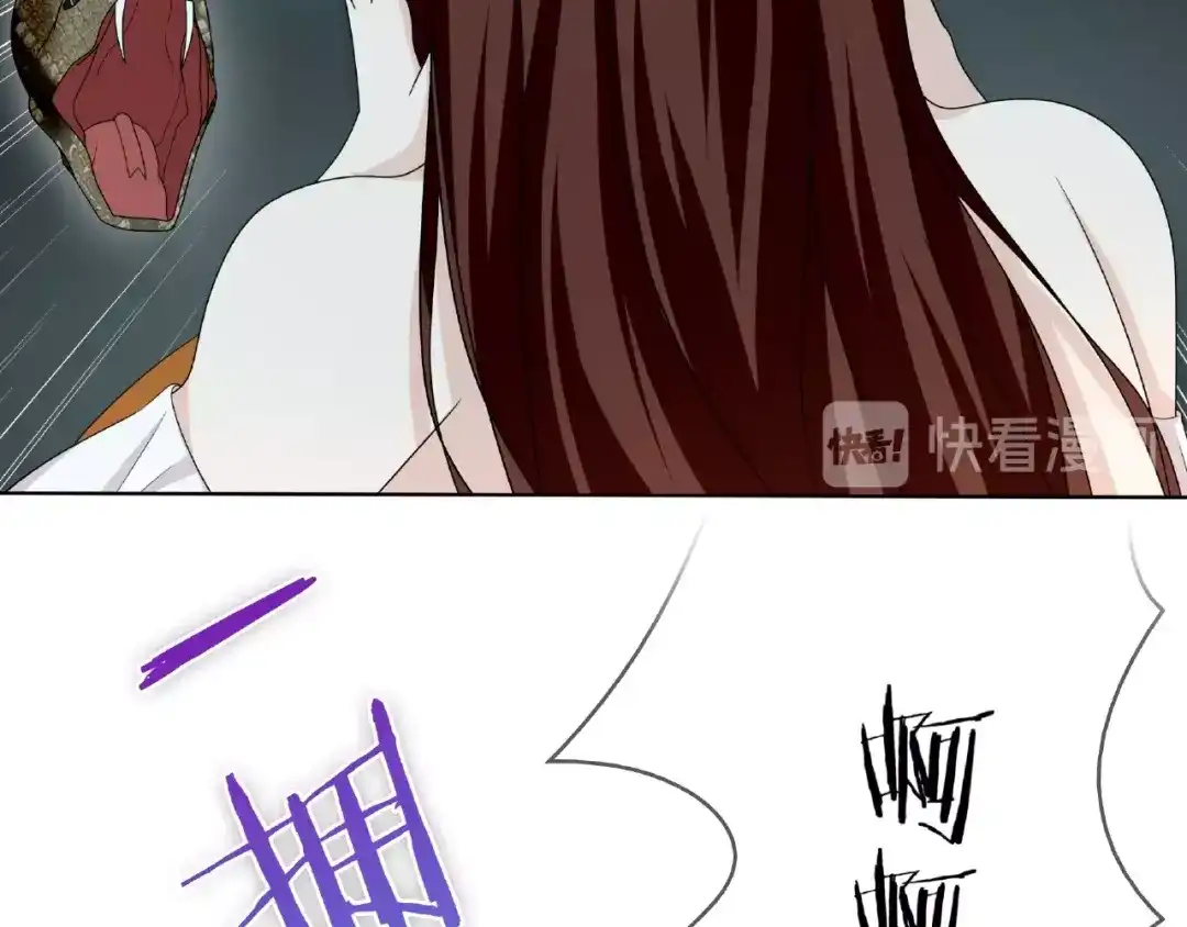 《魔君大人，夫人又暴走了！》第24话 我的夫人我自己护 第42页
