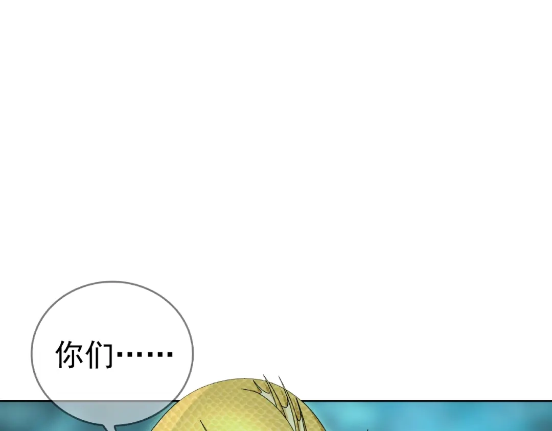 《魔君大人，夫人又暴走了！》第24话 我的夫人我自己护 第111页