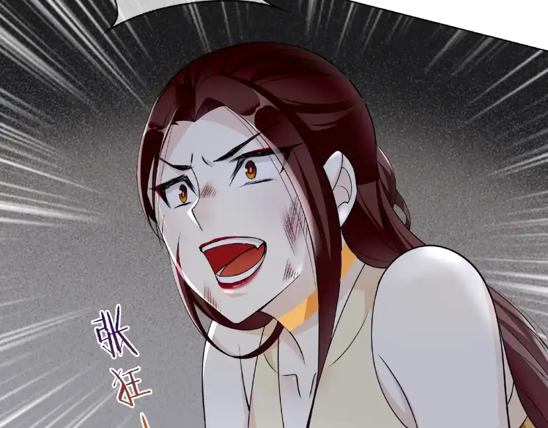 《魔君大人，夫人又暴走了！》第24话 我的夫人我自己护 第61页