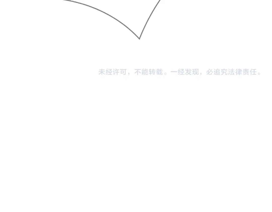 《魔君大人，夫人又暴走了！》第24话 我的夫人我自己护 第117页