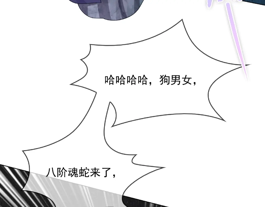 《魔君大人，夫人又暴走了！》第24话 我的夫人我自己护 第60页