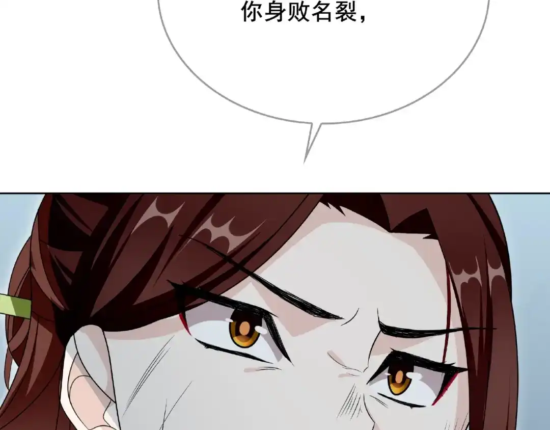 《魔君大人，夫人又暴走了！》第25话 我想你了 第92页