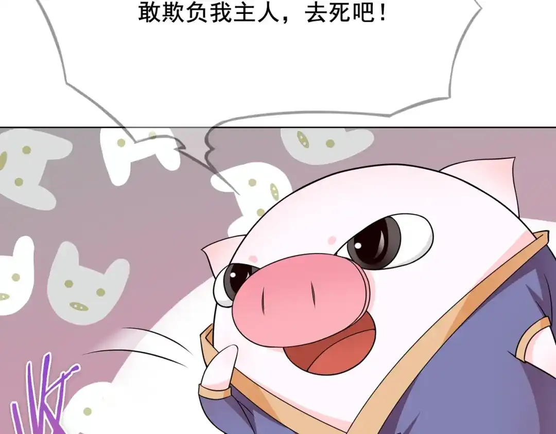 《魔君大人，夫人又暴走了！》第25话 我想你了 第19页