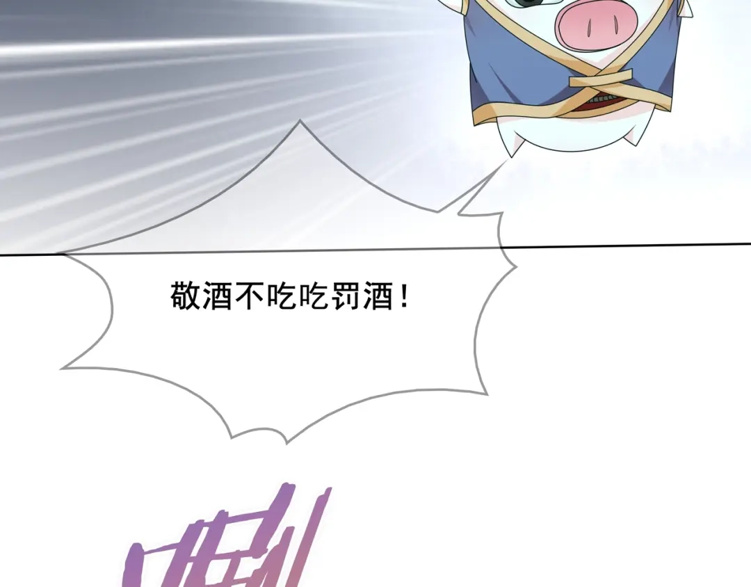 《魔君大人，夫人又暴走了！》第25话 我想你了 第6页
