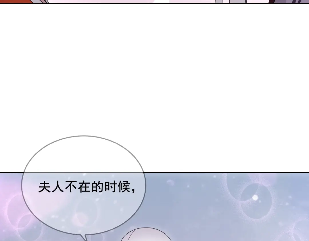《魔君大人，夫人又暴走了！》第25话 我想你了 第67页