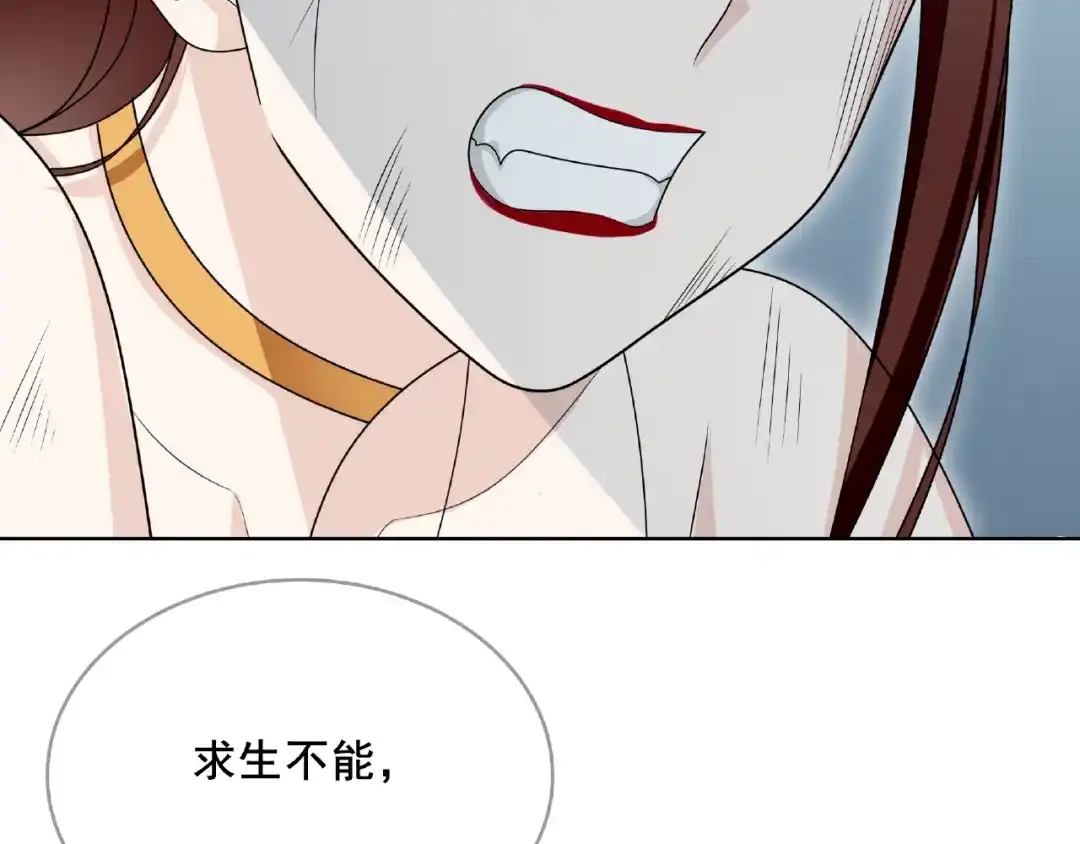《魔君大人，夫人又暴走了！》第25话 我想你了 第93页