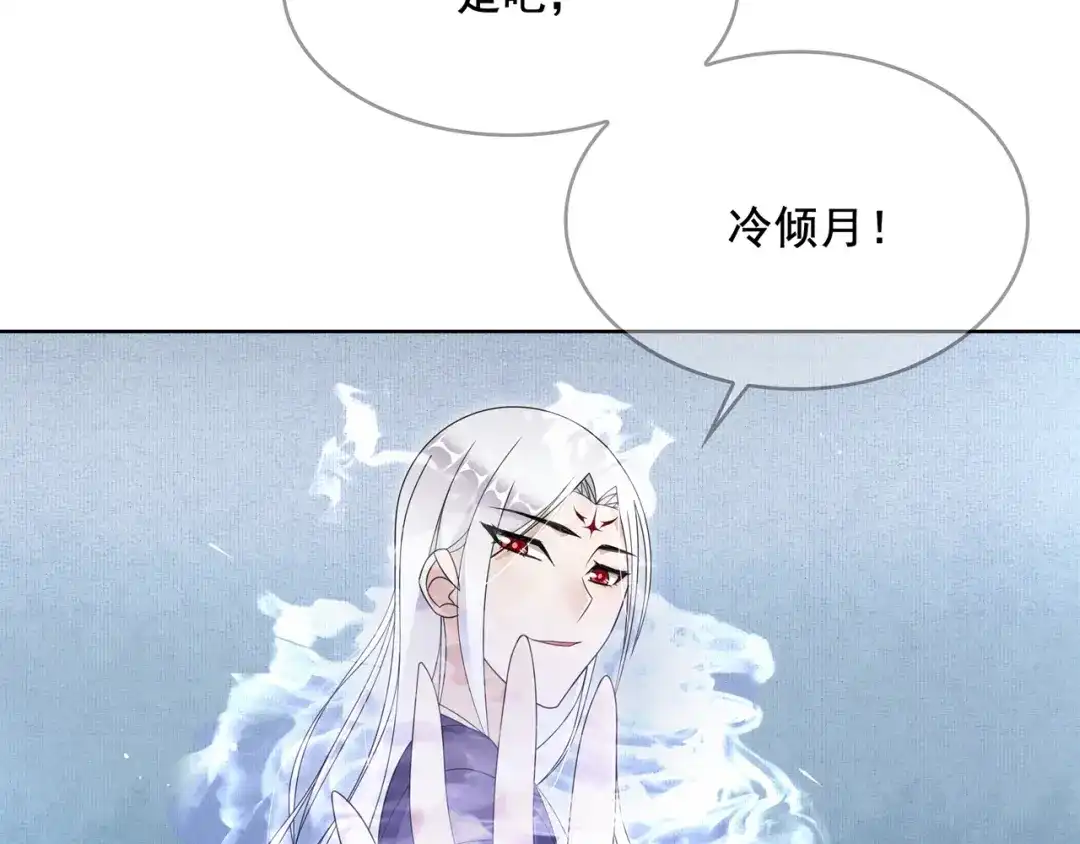 《魔君大人，夫人又暴走了！》第25话 我想你了 第51页