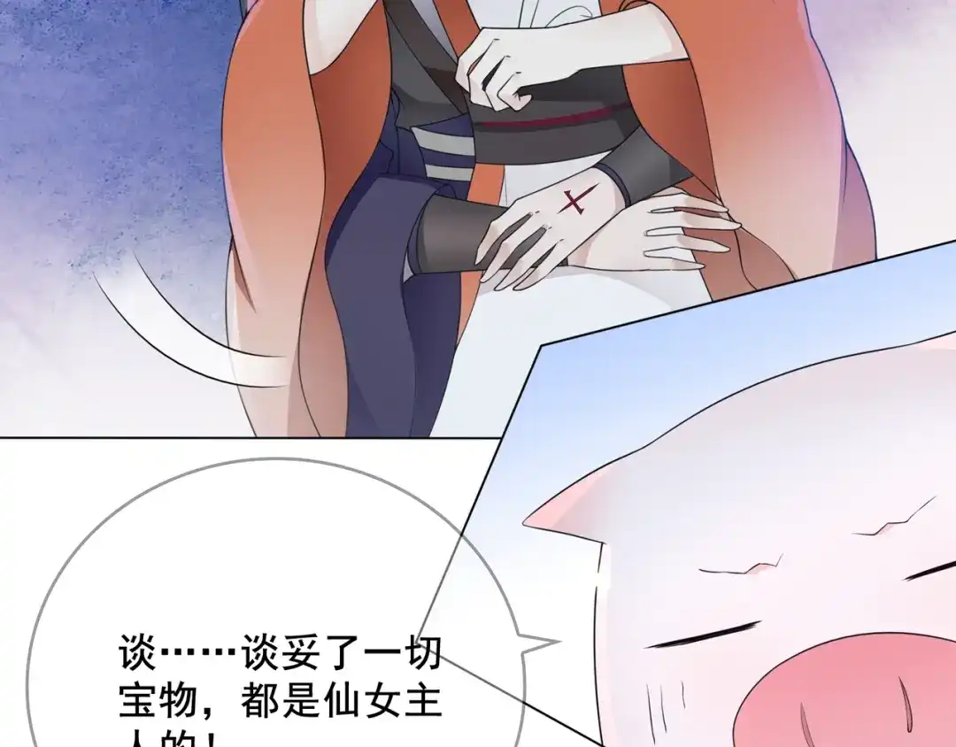 《魔君大人，夫人又暴走了！》第25话 我想你了 第31页