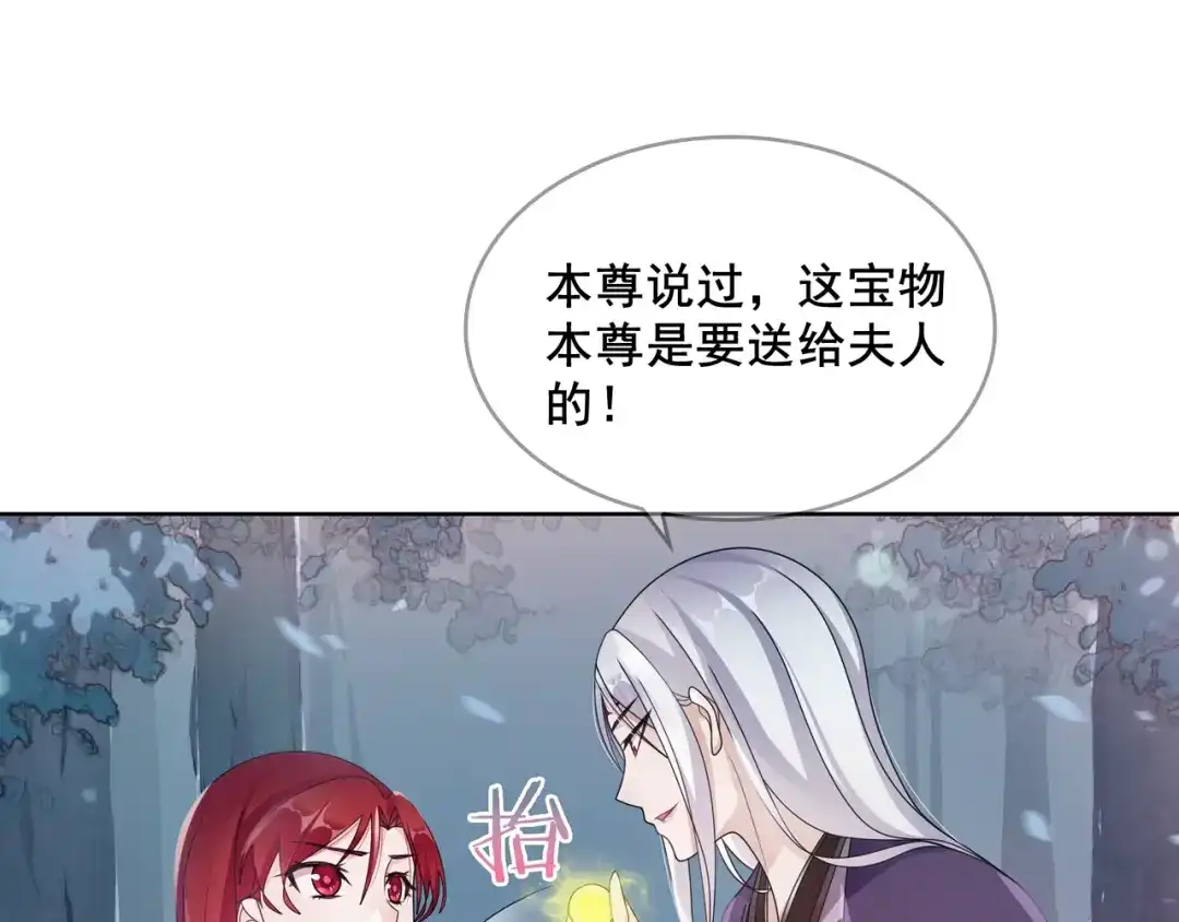 《魔君大人，夫人又暴走了！》第25话 我想你了 第36页