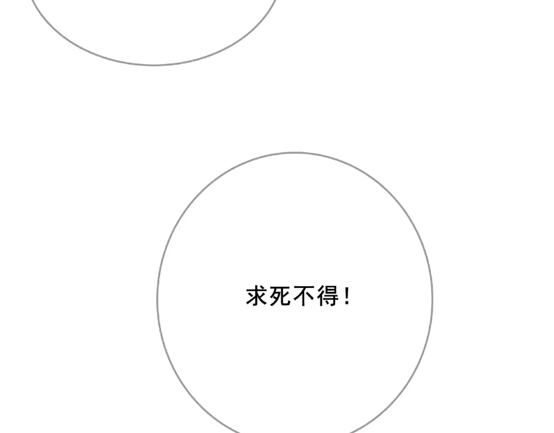 《魔君大人，夫人又暴走了！》第25话 我想你了 第94页