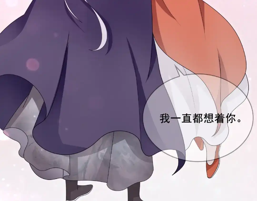 《魔君大人，夫人又暴走了！》第25话 我想你了 第69页