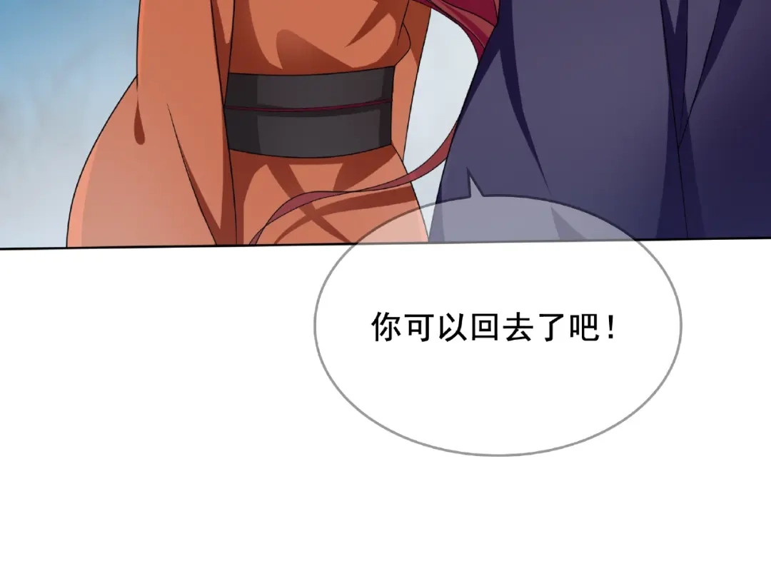 《魔君大人，夫人又暴走了！》第25话 我想你了 第80页