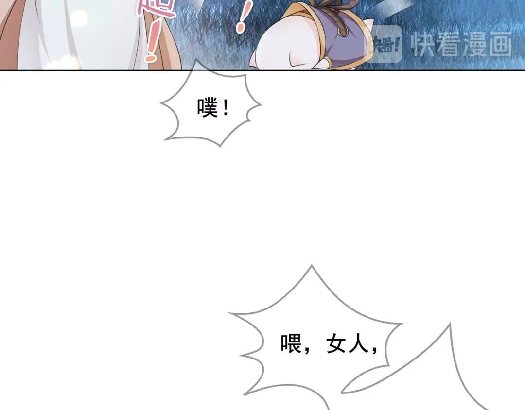 《魔君大人，夫人又暴走了！》第25话 我想你了 第27页