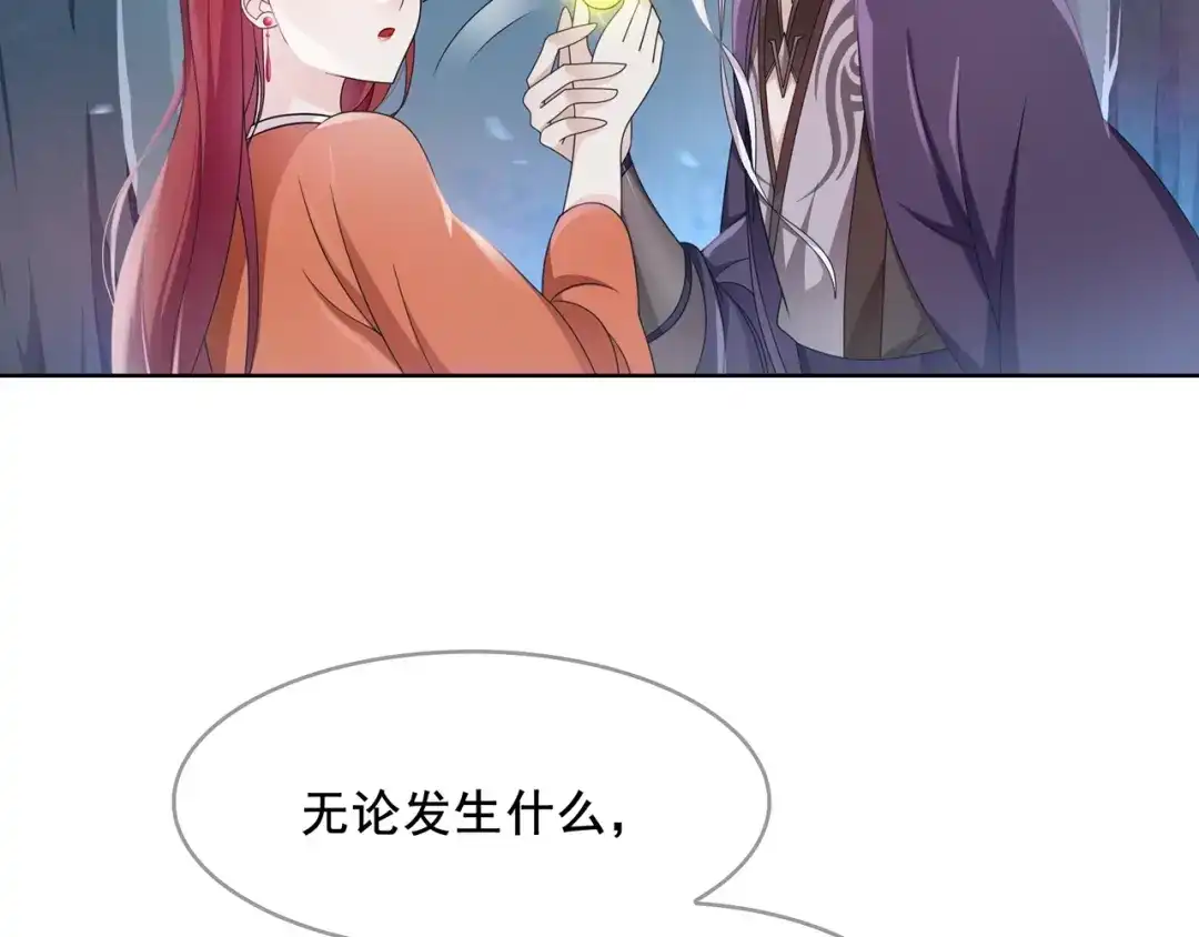 《魔君大人，夫人又暴走了！》第25话 我想你了 第37页