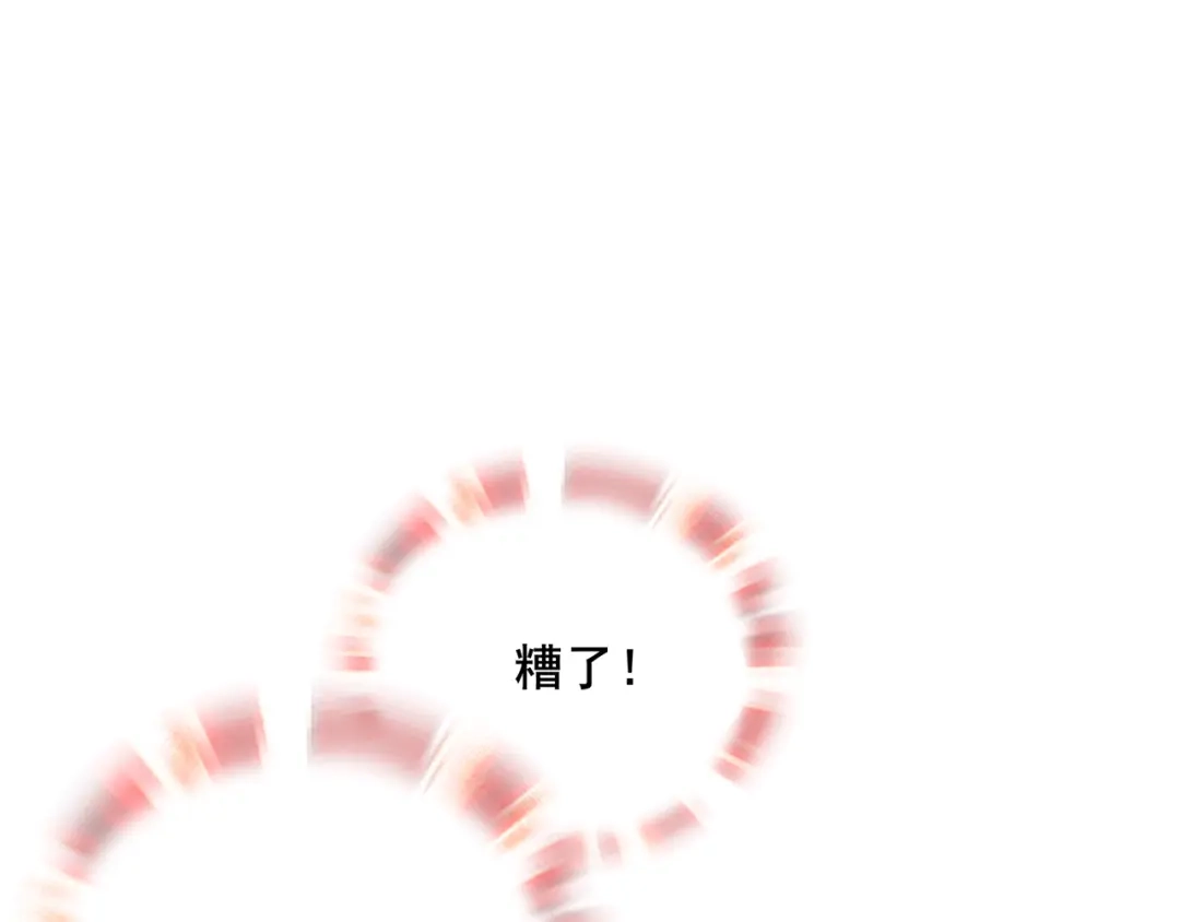 《魔君大人，夫人又暴走了！》第25话 我想你了 第16页