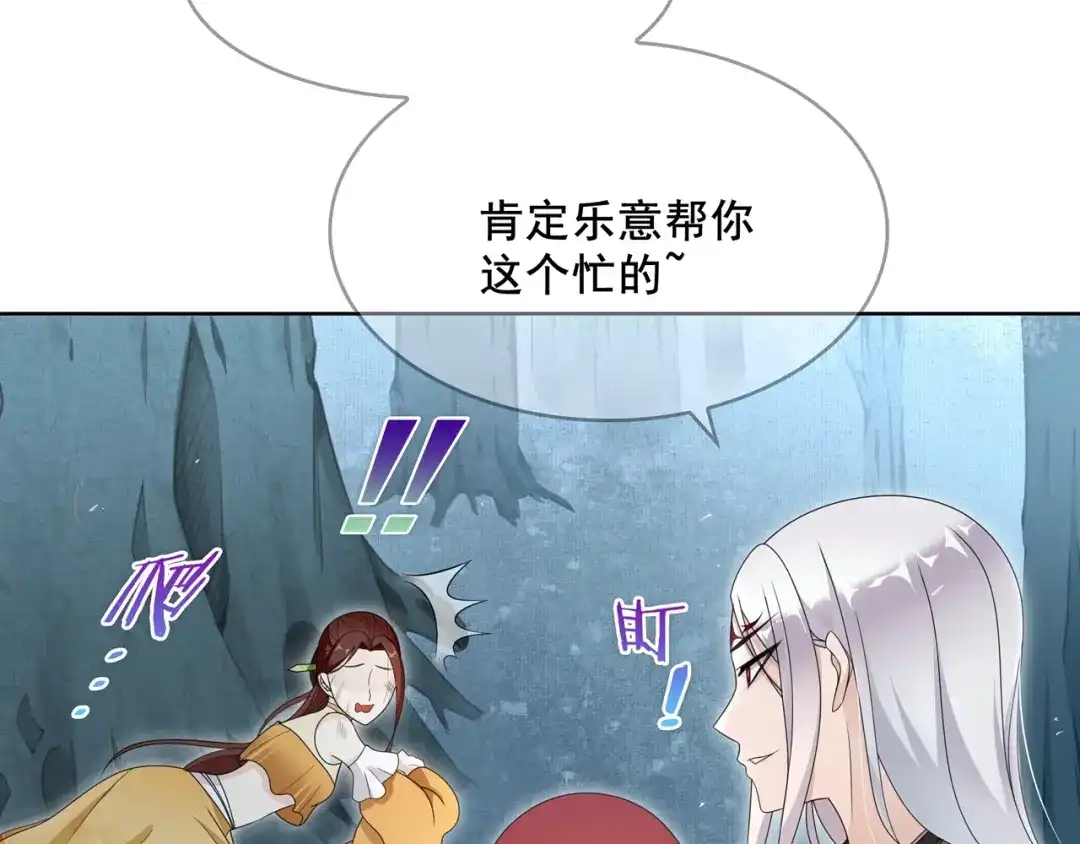 《魔君大人，夫人又暴走了！》第25话 我想你了 第49页