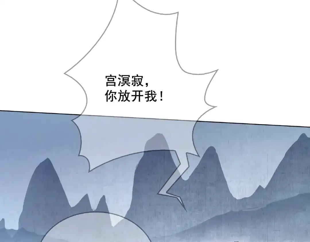 《魔君大人，夫人又暴走了！》第25话 我想你了 第84页